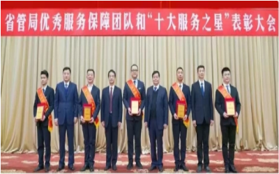 荣耀来袭！“优秀服务保障团队” &“十大服务之星”