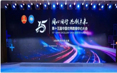 蝉联佳绩，卓越之路｜获“数据中心工程企业”前五强