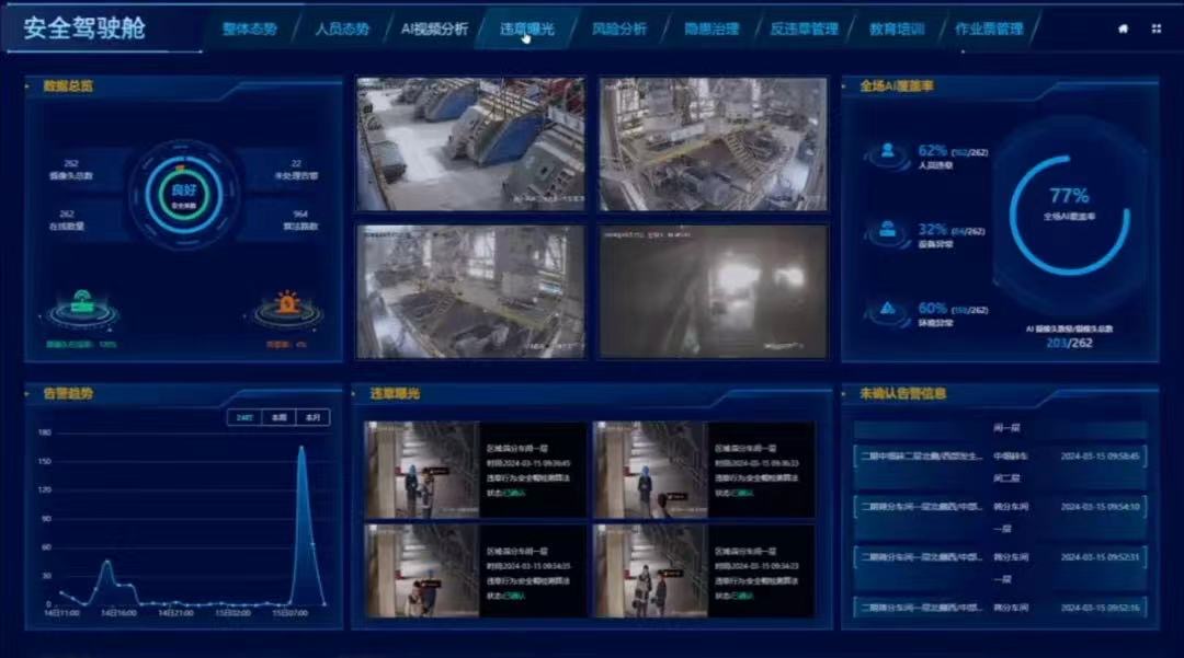 k8com官网工业互联网平台：以数字技术赋能工业安全