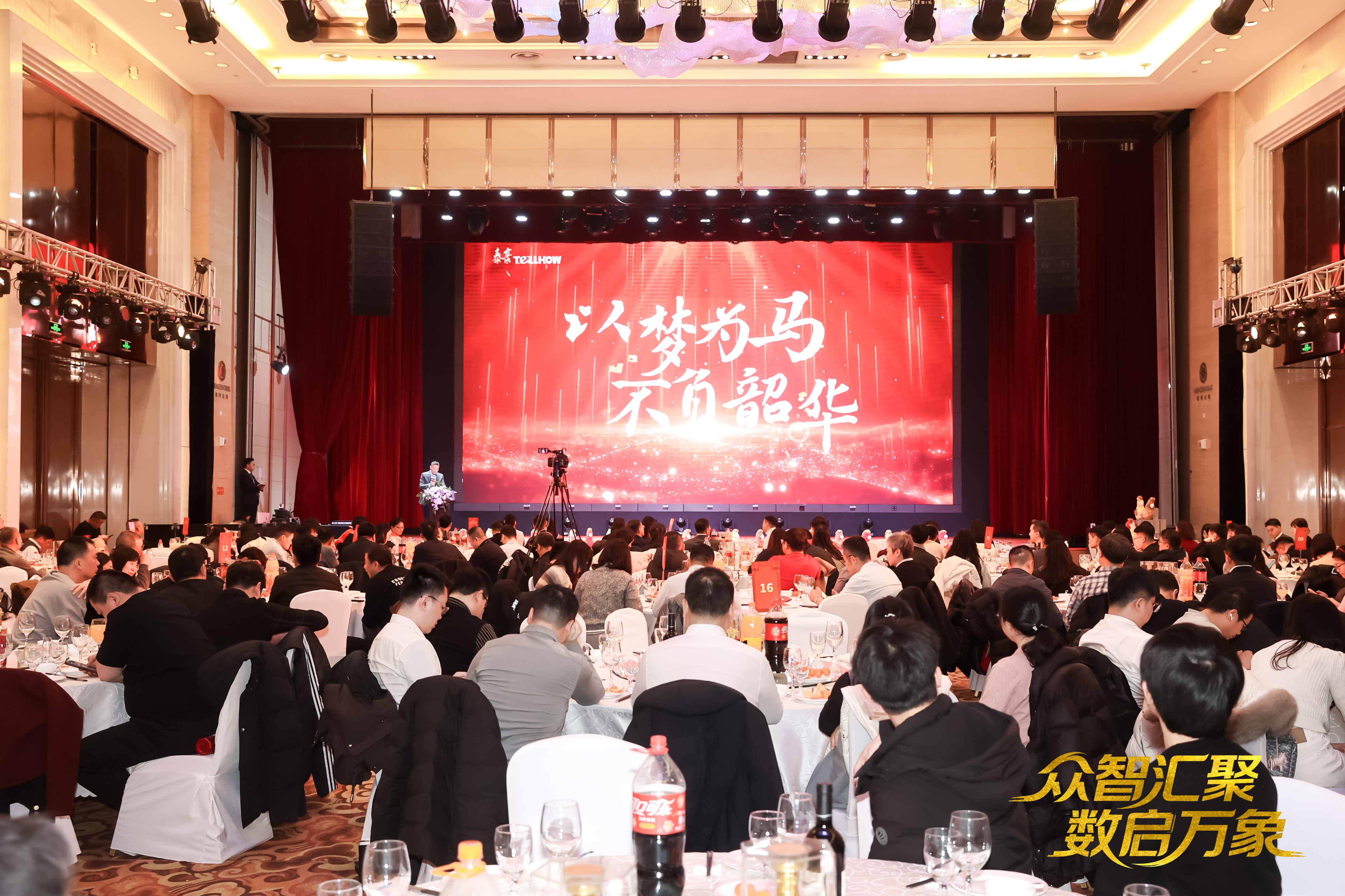 北京k8com官网2026员工大会：以“数”为擎，迈向新阶段